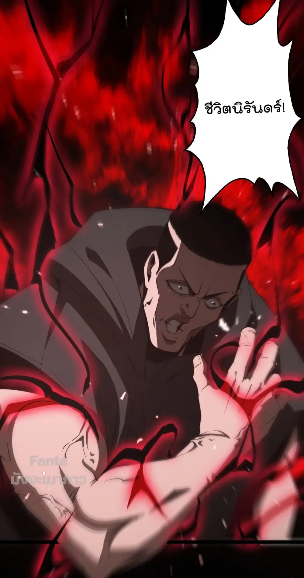 World’s Apocalypse Online ตอนที่ 139 หน้า 17
