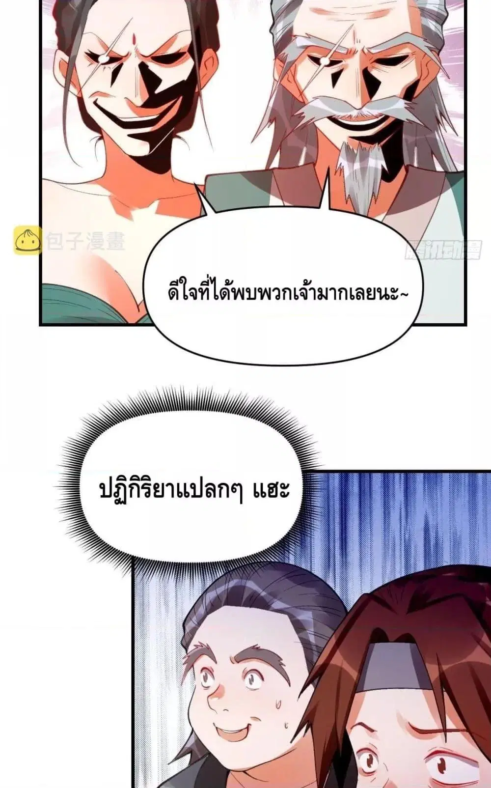 It Turns Out That I Am A Big Cultivator ตอนที่ 85 หน้า 28
