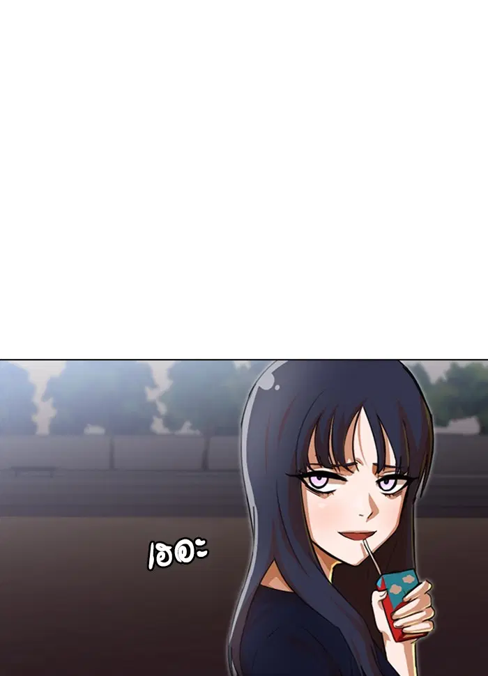 Random Chat ตอนที่ 73 หน้า 185