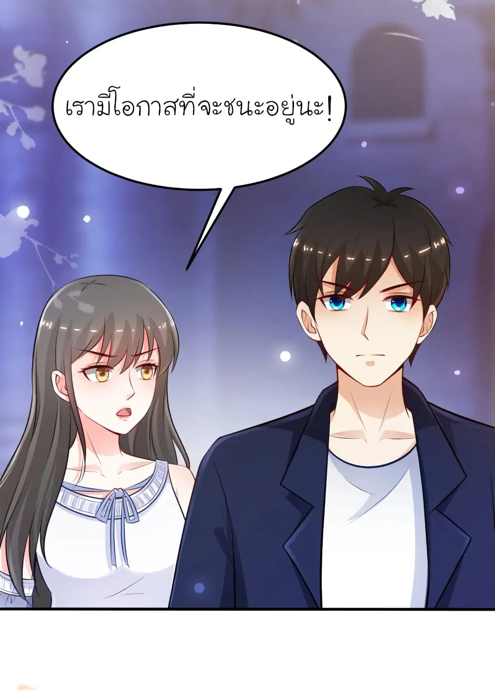 The Strongest Peach Blossom ตอนที่ 101 หน้า 8