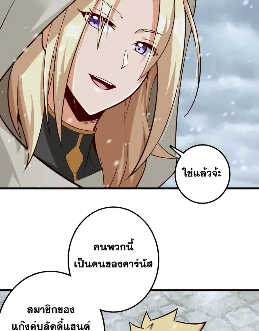 Release That Witch ตอนที่ 276 หน้า 49