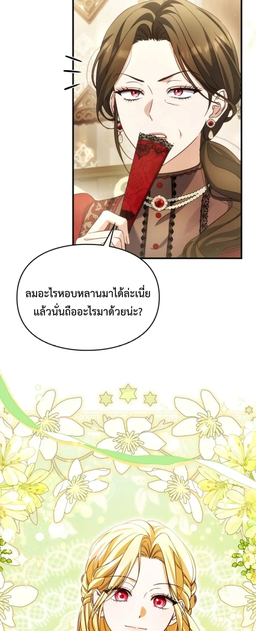 Time Healer Ceres – ย้อนเวลาครั้งนี้ ฉันจะรักษาทุกสิ่ง ตอนที่ 7 หน้า 22