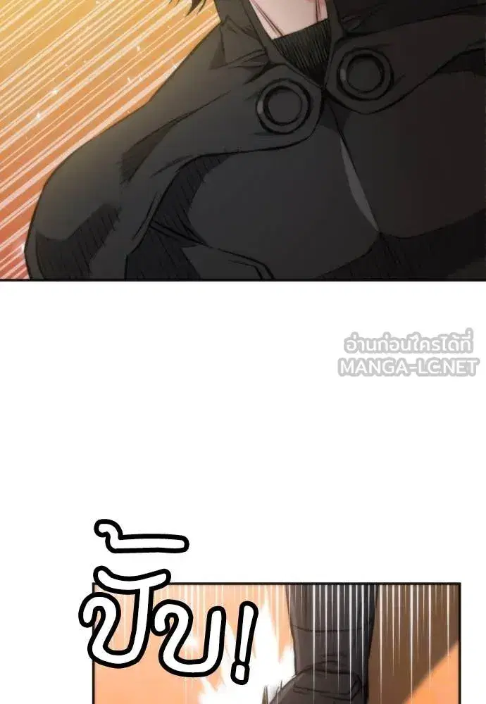 Seoul Station Druid ตอนที่ 193 หน้า 109