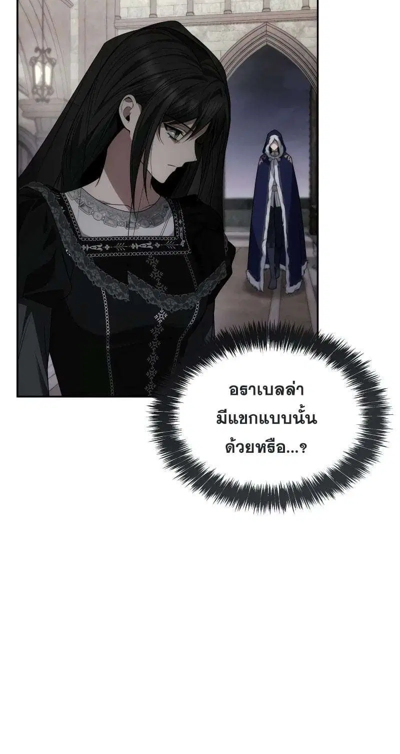 Sister I Am the Queen in This Life ตอนที่ 62 หน้า 21