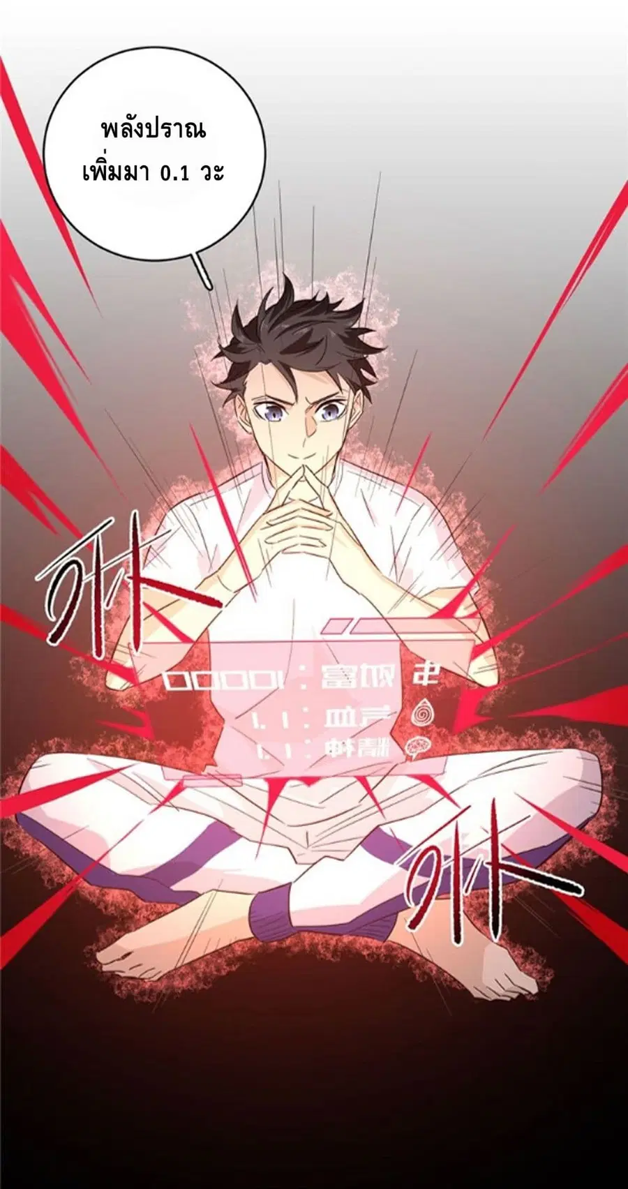 Global Martial Arts ตอนที่ 4 หน้า 32