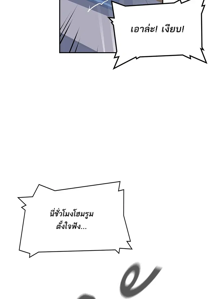 Study Group ตอนที่ 1 หน้า 61