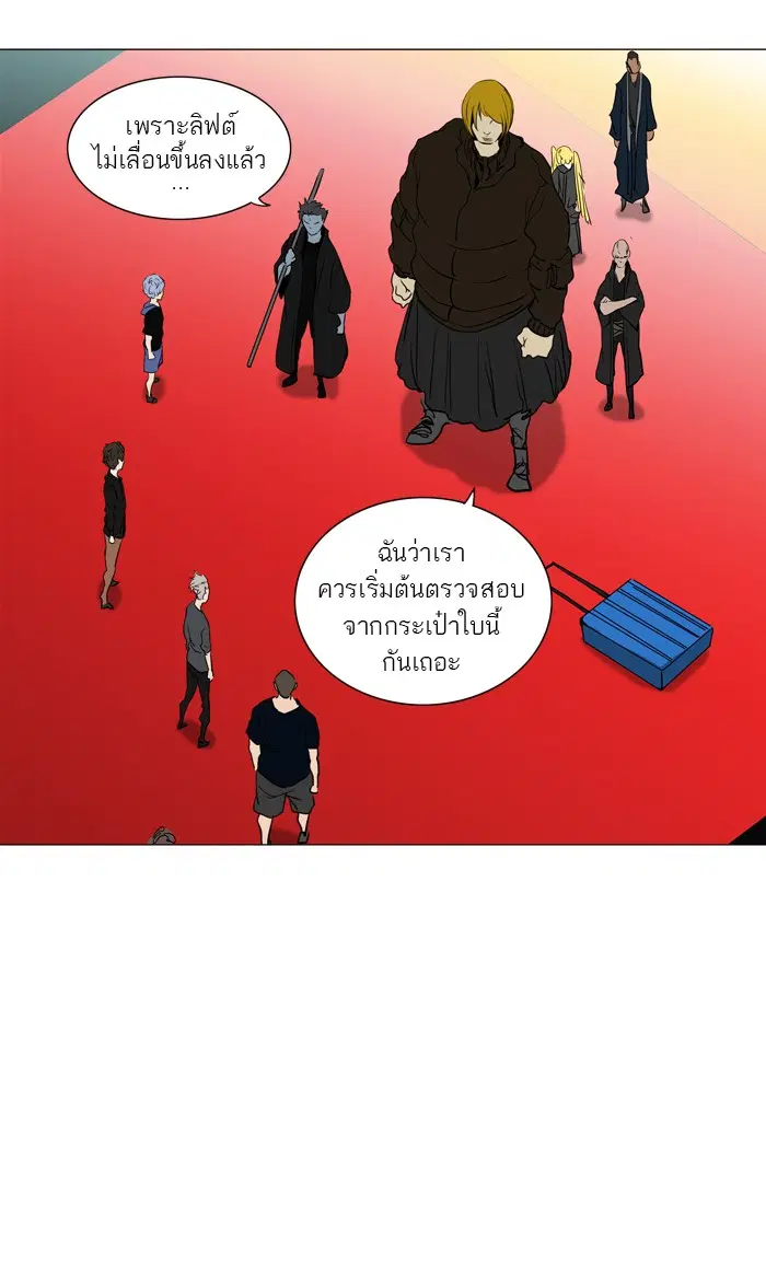 Tower of God ตอนที่ 212 หน้า 42
