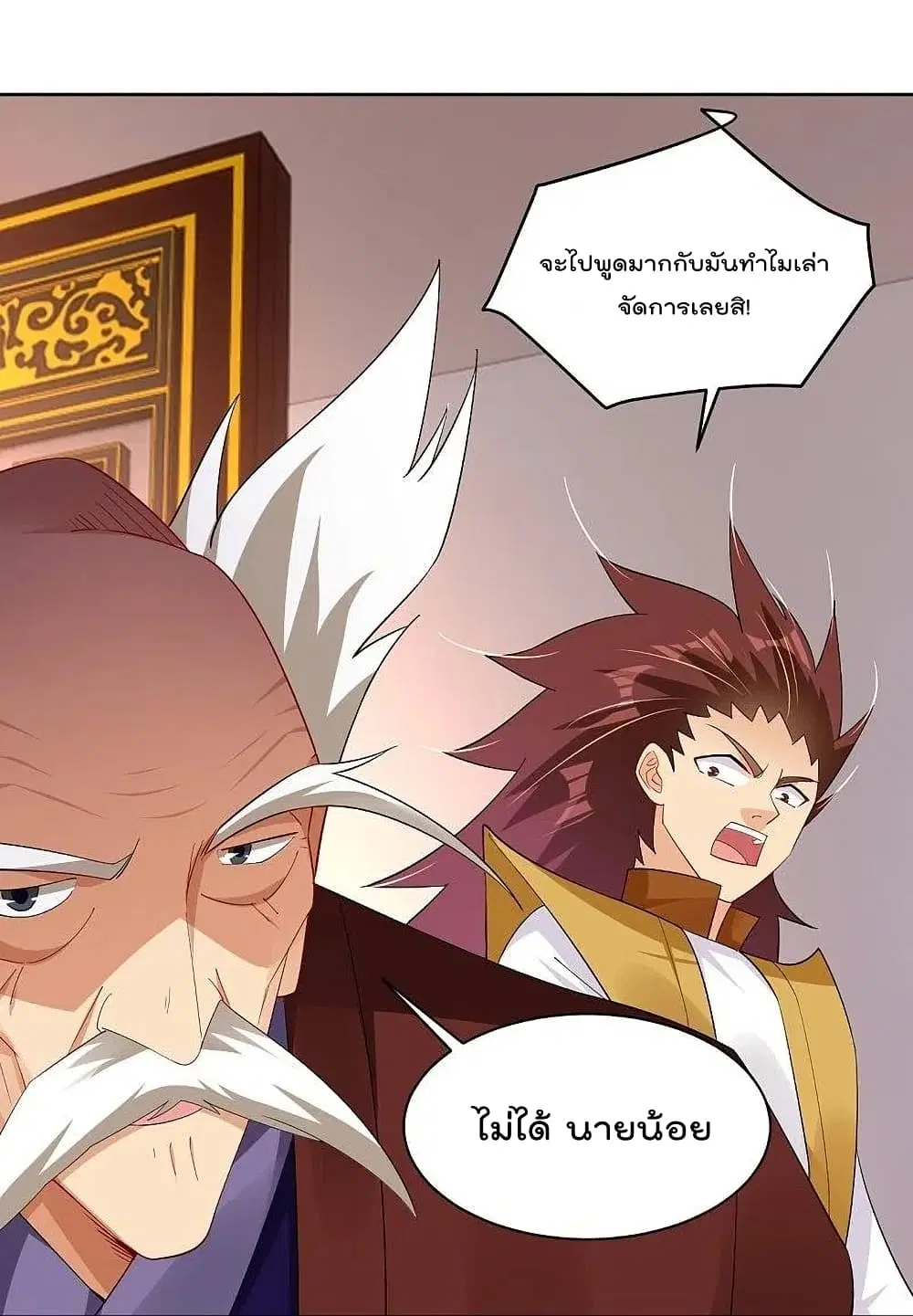 Rebirth God of War ตอนที่ 304 หน้า 8