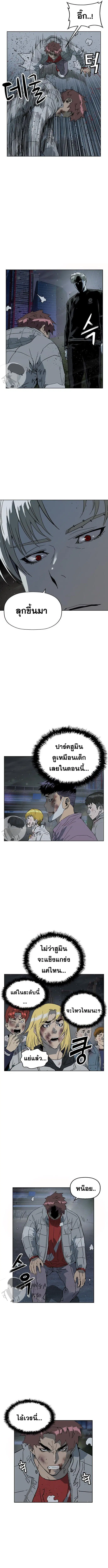 Weak Hero ตอนที่ 245 หน้า 14
