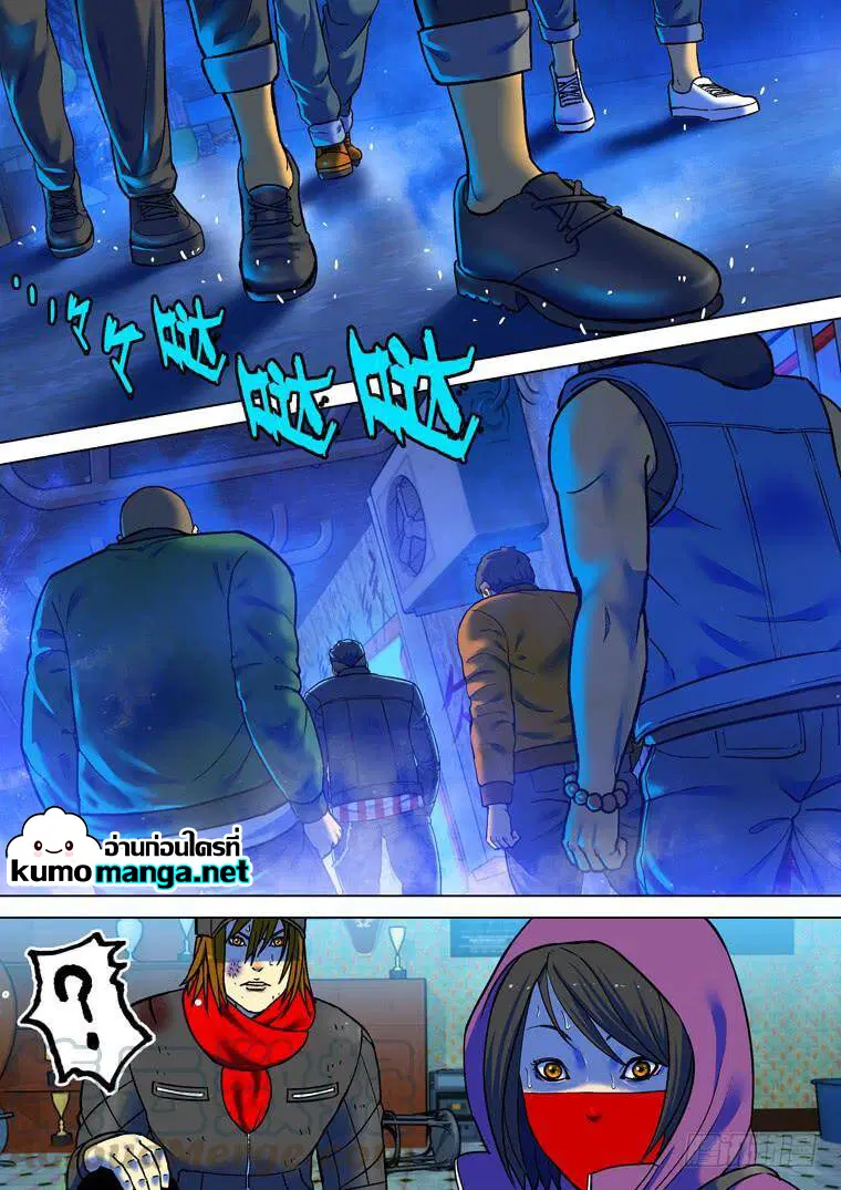 Private Hero ตอนที่ 180 หน้า 17