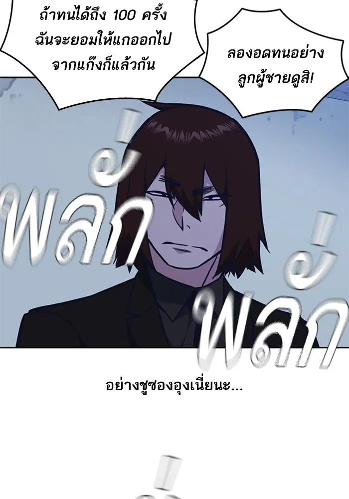 Study Group ตอนที่ 58 หน้า 60