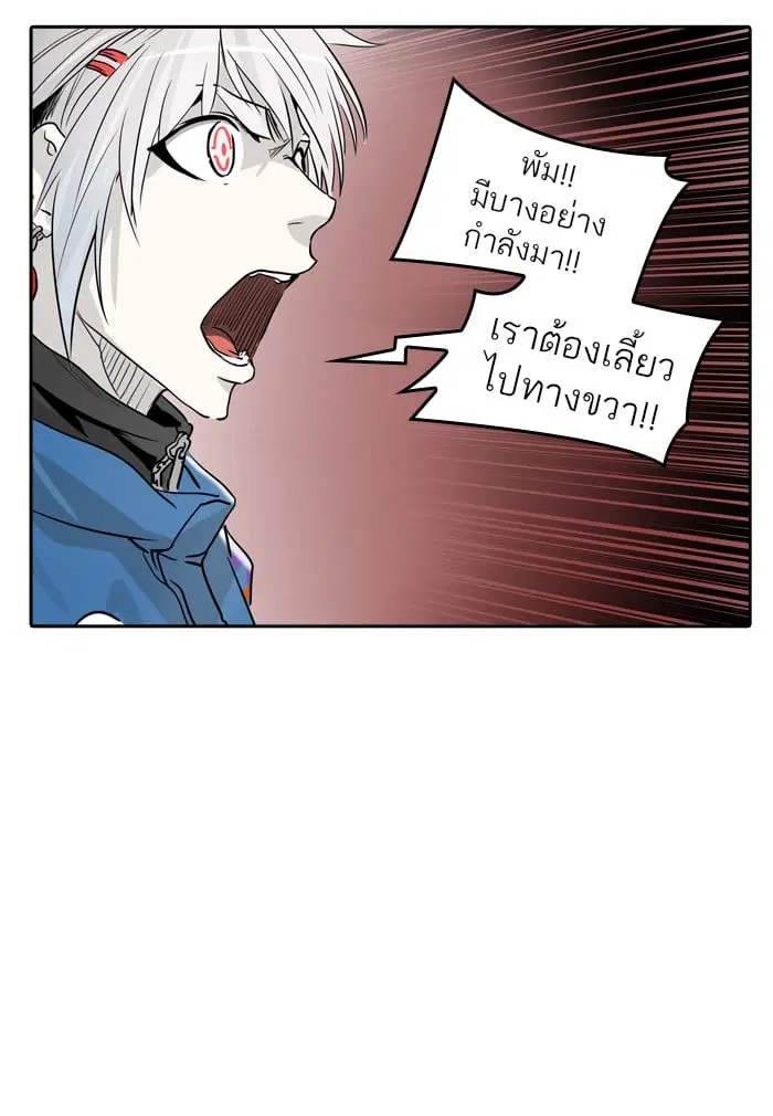 Tower of God ตอนที่ 331 หน้า 22