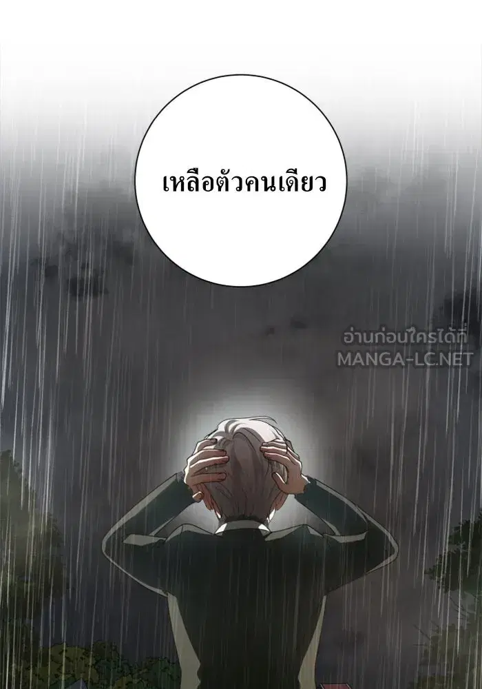Your Throne ตอนที่ 131 หน้า 12