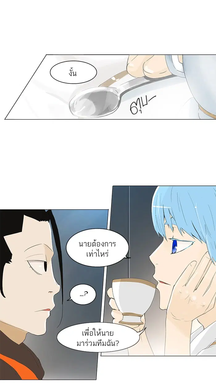 Tower of God ตอนที่ 103 หน้า 10