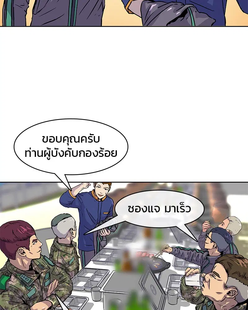 Kitchen Soldier ตอนที่ 13 หน้า 41