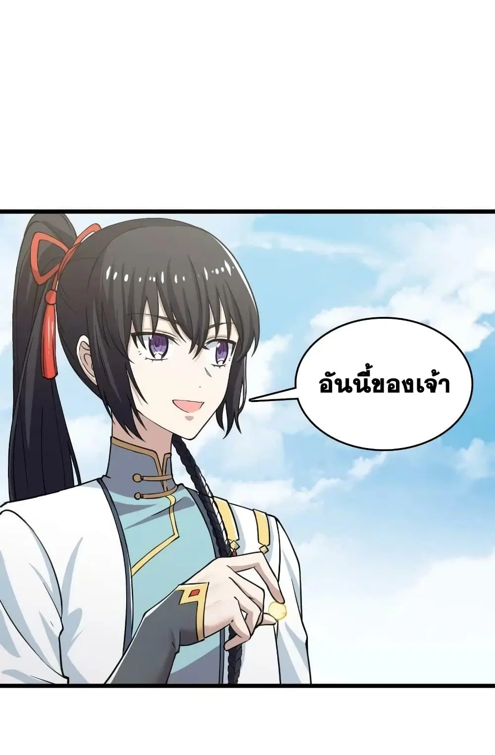 The Martial Emperor’s Life After Seclusion ตอนที่ 192 หน้า 33