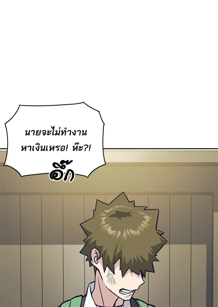 Study Group ตอนที่ 35 หน้า 70