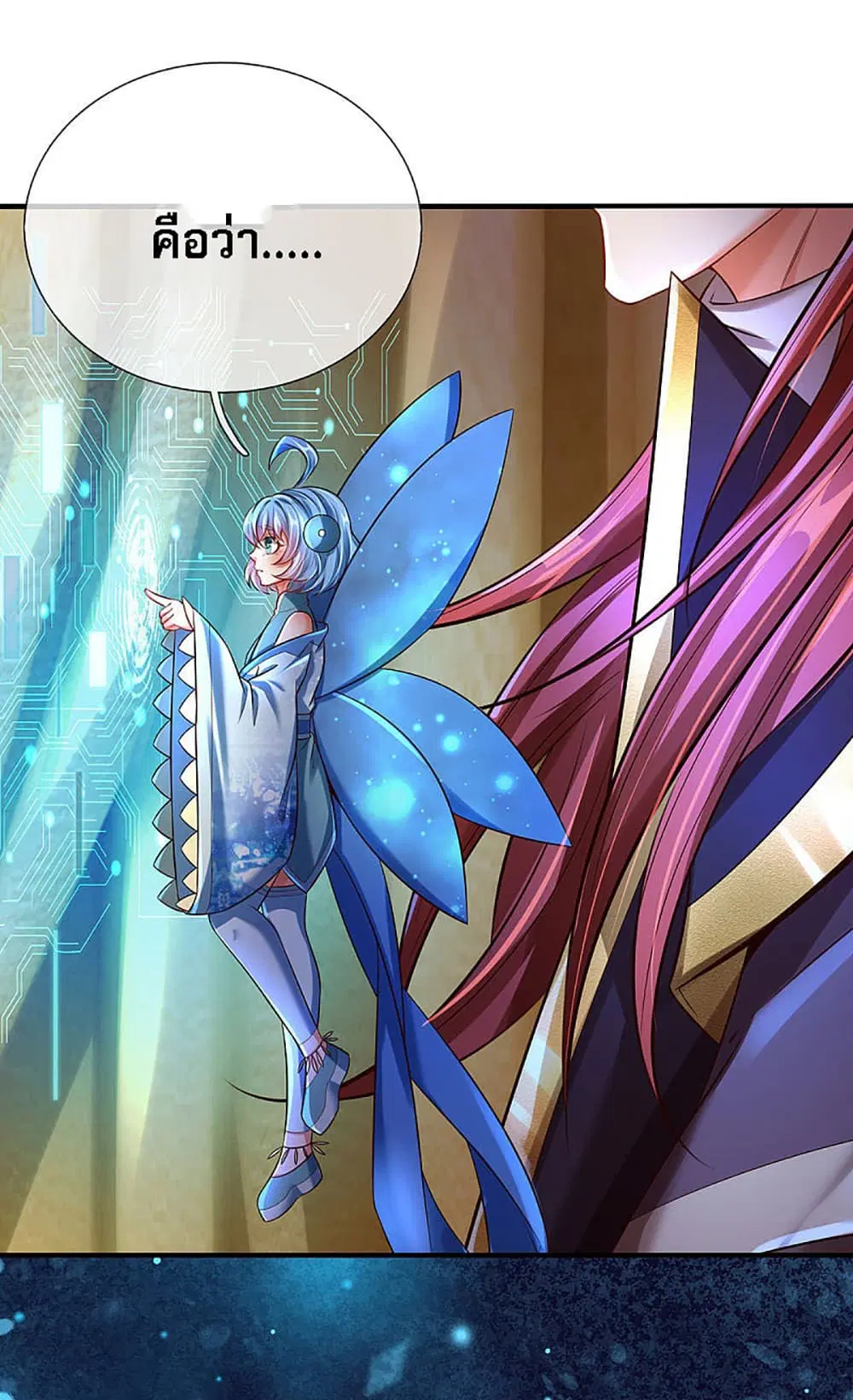 Ultimate Demon King System ตอนที่ 29 หน้า 5