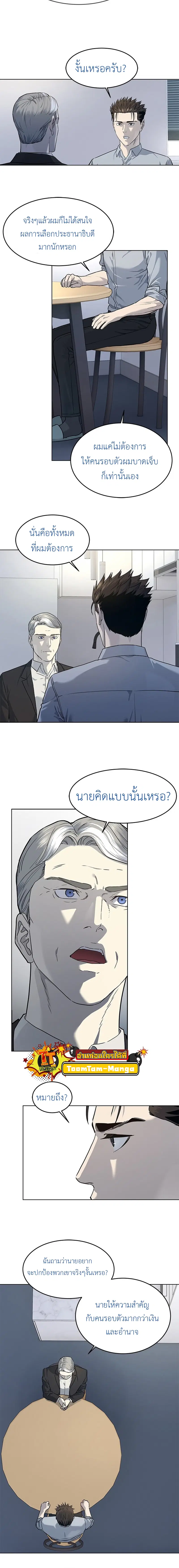 God of Blackfield ตอนที่ 132 หน้า 14