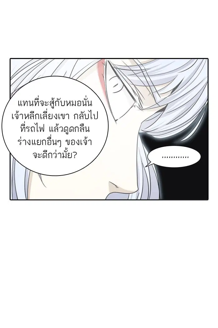 Tower of God ตอนที่ 336 หน้า 10