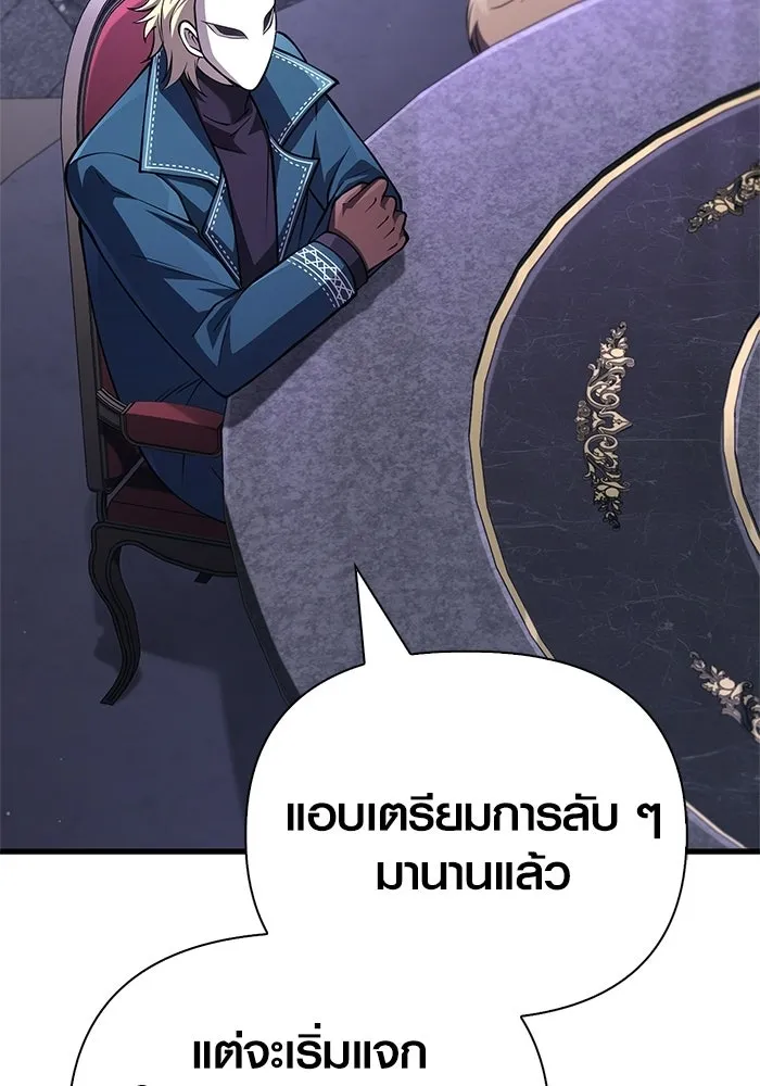 Surviving the Game as a Barbarian เอาชีวิตรอดในเกมฉบับคนเถื่อน ตอนที่ 130 หน้า 67