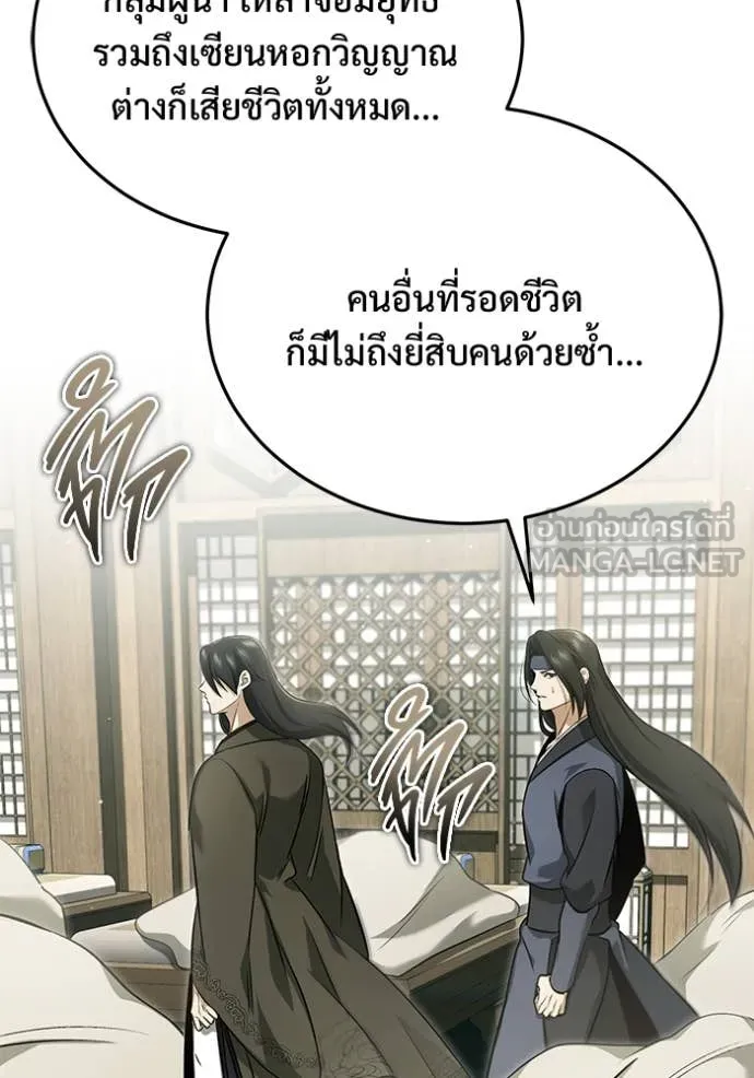 Regressor’s Life After Retirement ตอนที่ 86 หน้า 65