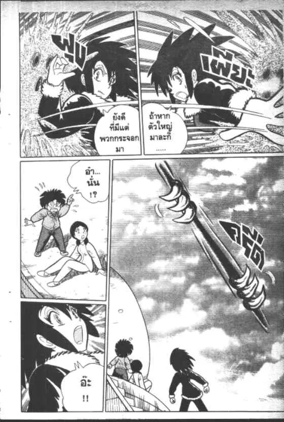 Gakkou Kaidan ตอนที่ 148 หน้า 7