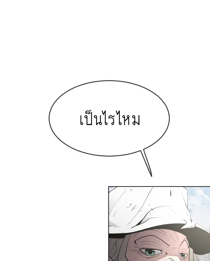 Superhuman Era ตอนที่ 88 หน้า 98