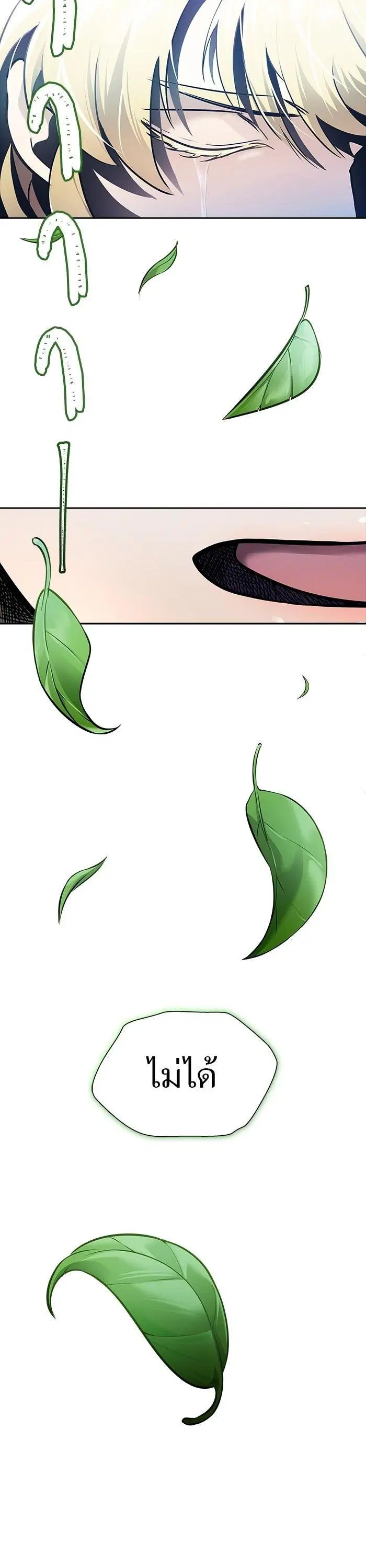 Tower of God ตอนที่ 620 หน้า 35