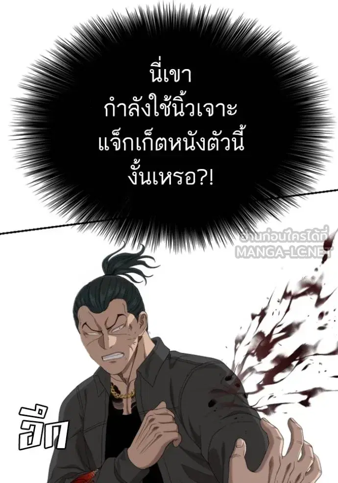 Bad Guy ตอนที่ 239 หน้า 99