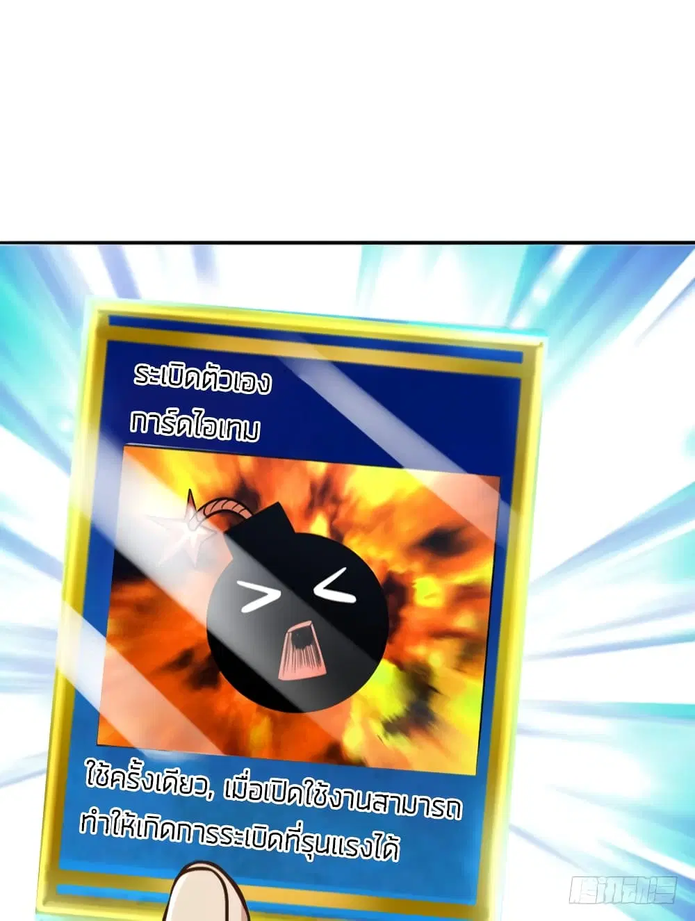 Player Reborn ตอนที่ 83 หน้า 28