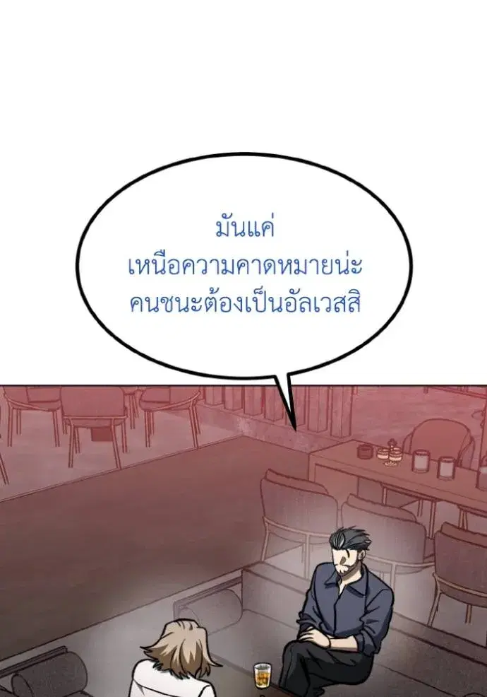 King of the Octagon ตอนที่ 127 หน้า 16