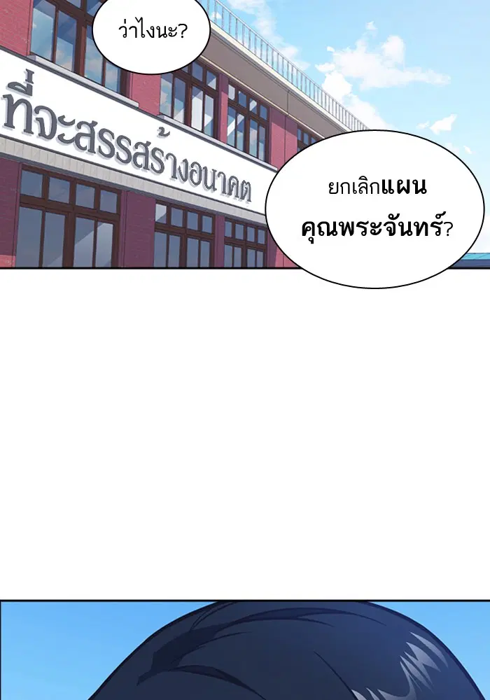 Study Group ตอนที่ 39 หน้า 49