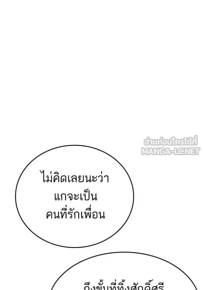 Study Group ตอนที่ 296 หน้า 52