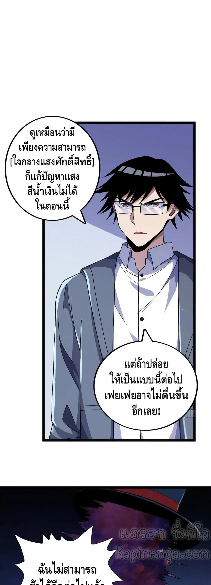 I Have 999 Skills ตอนที่ 56 หน้า 7