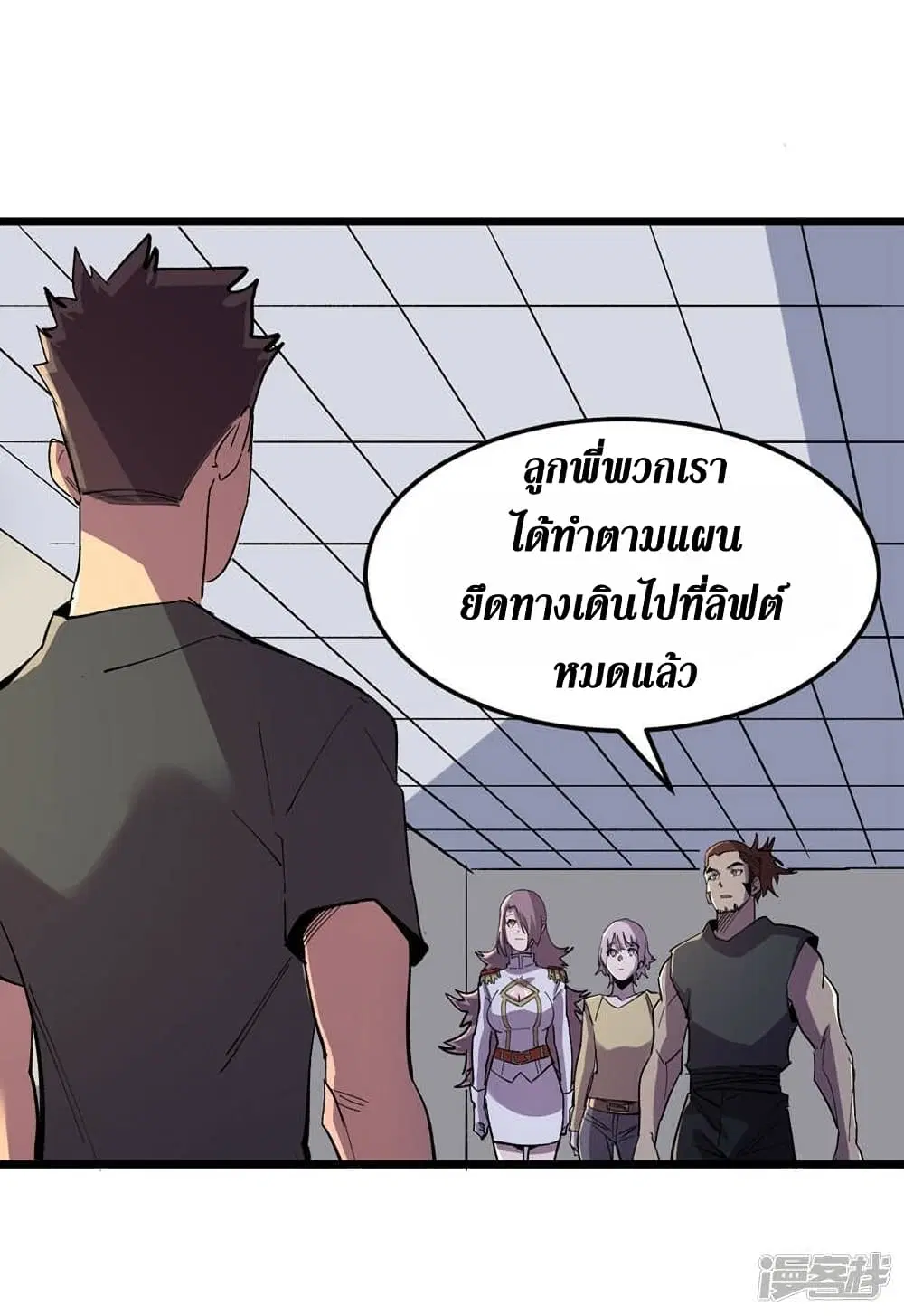 The Last Hero ตอนที่ 124 หน้า 20