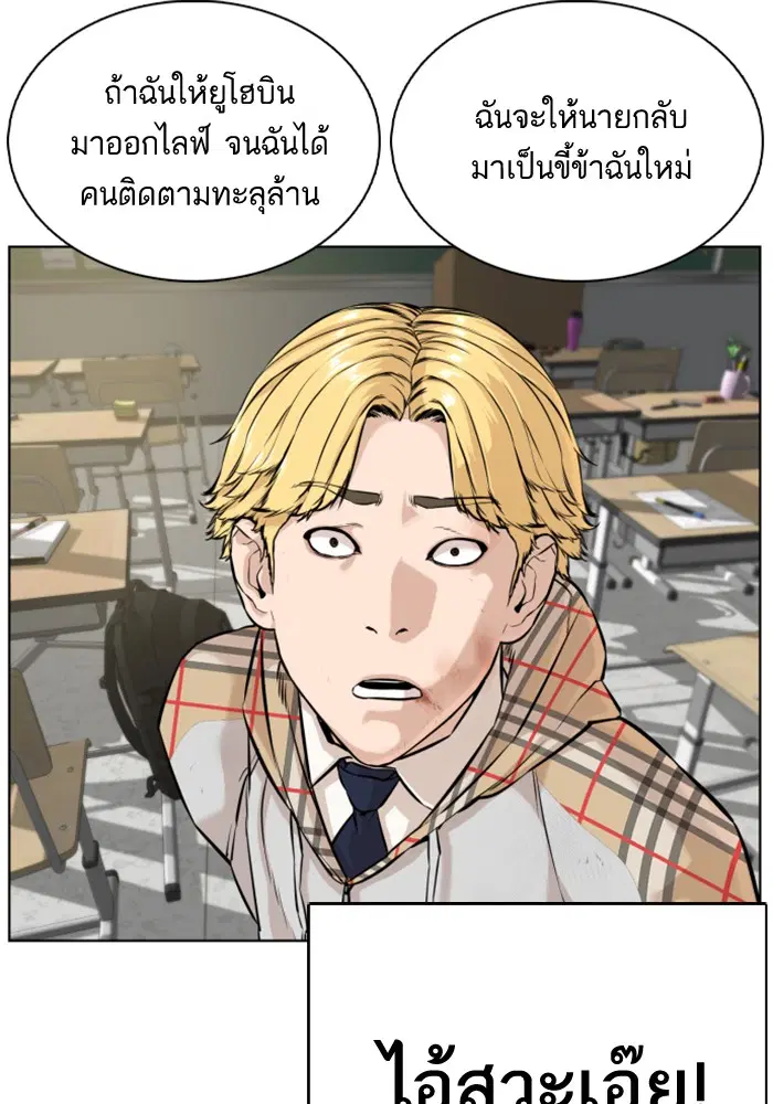 How to Fight ตอนที่ 10 หน้า 73