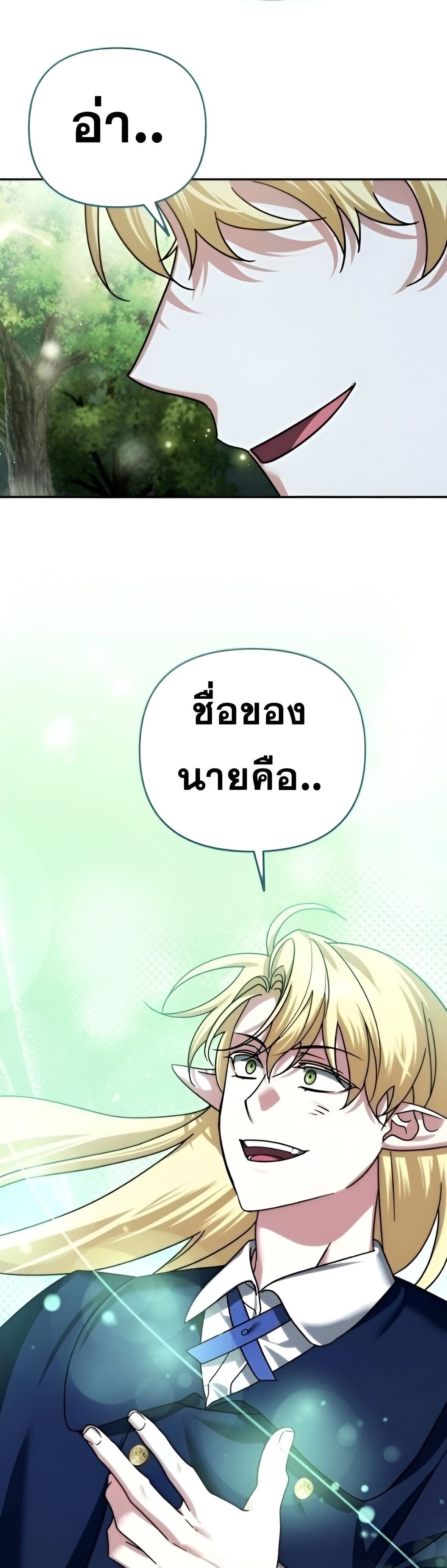Sovereign of the Infinite Clones ร่างโคลนของฉันกำลังกลายเป็นตำนาน ตอนที่ 42 หน้า 19