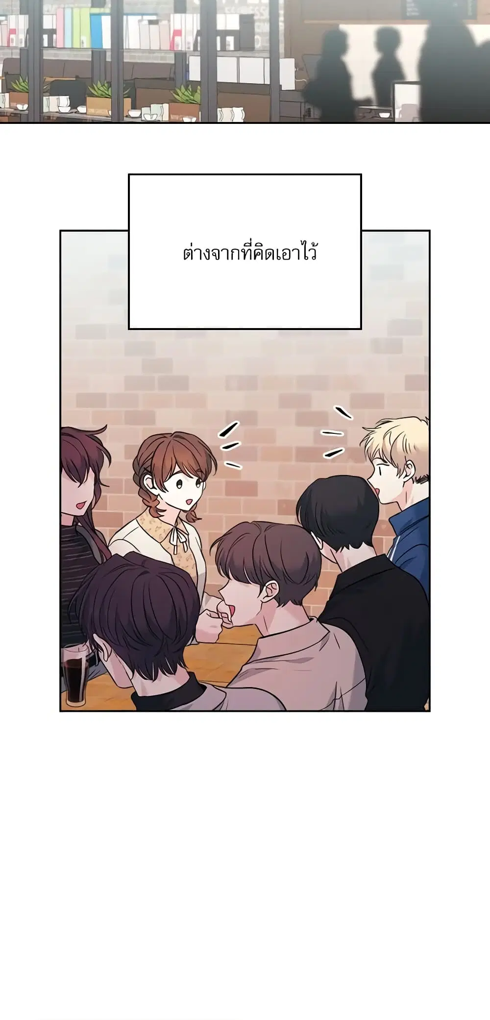 My Life as an Internet Novel ตอนที่ 165 หน้า 16