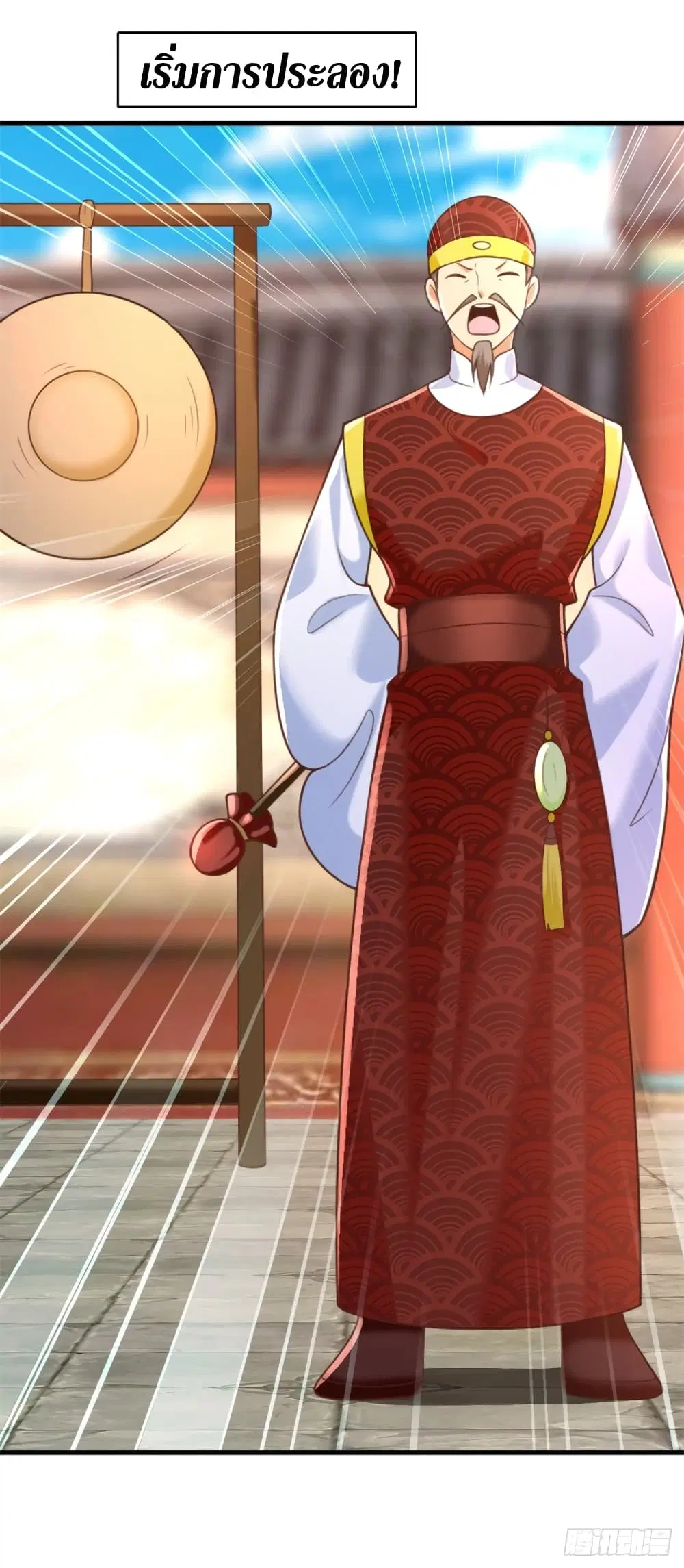Zhi Zun Chong Sheng ตอนที่ 166 หน้า 17