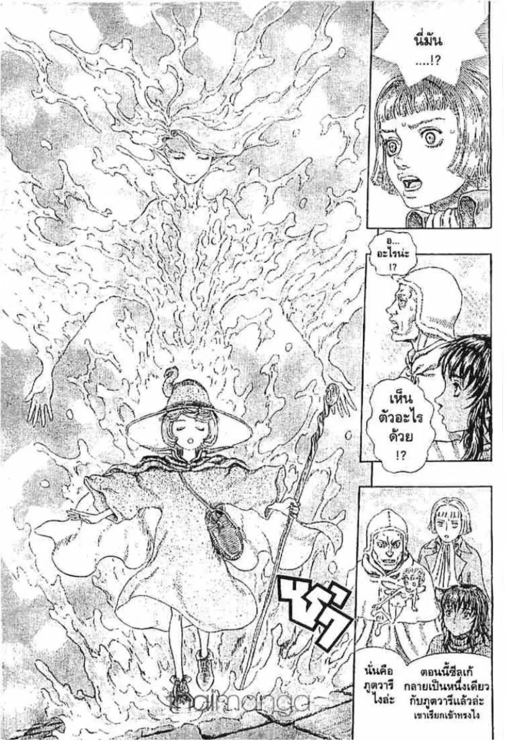 Berserk ตอนที่ 221 หน้า 8