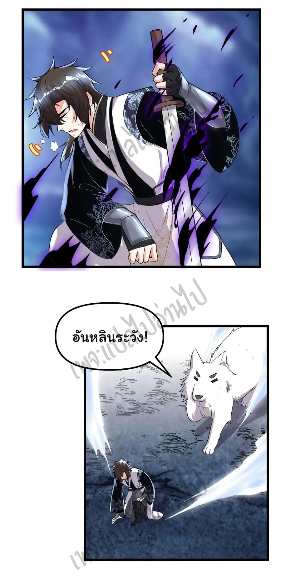 I might be A Fake Fairy ตอนที่ 149 หน้า 7