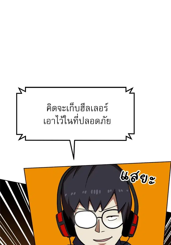 Double Click ตอนที่ 70 หน้า 67