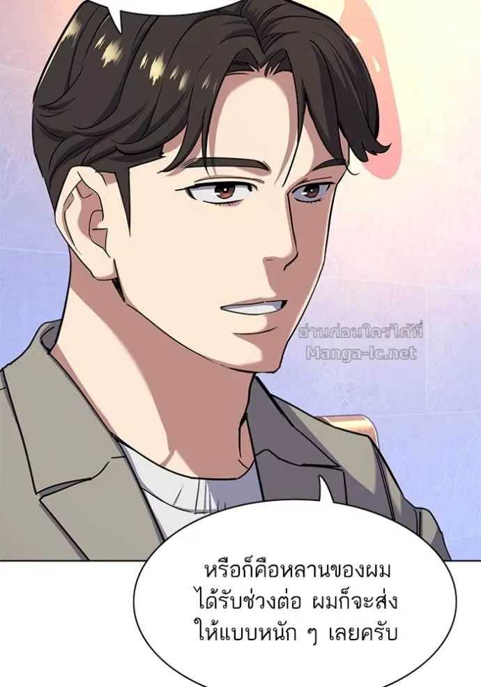 Reborn Rich ตอนที่ 78 หน้า 42