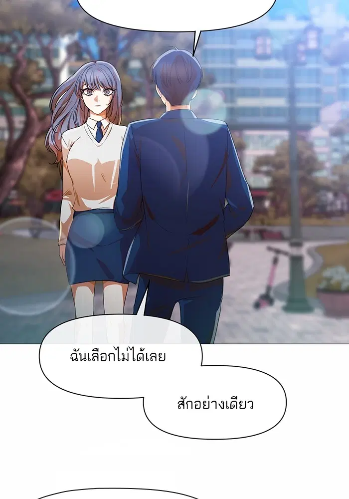 Random Chat ตอนที่ 289 หน้า 78