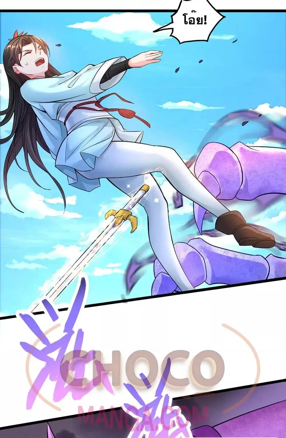 I Can Become A Sword God ตอนที่ 115 หน้า 37