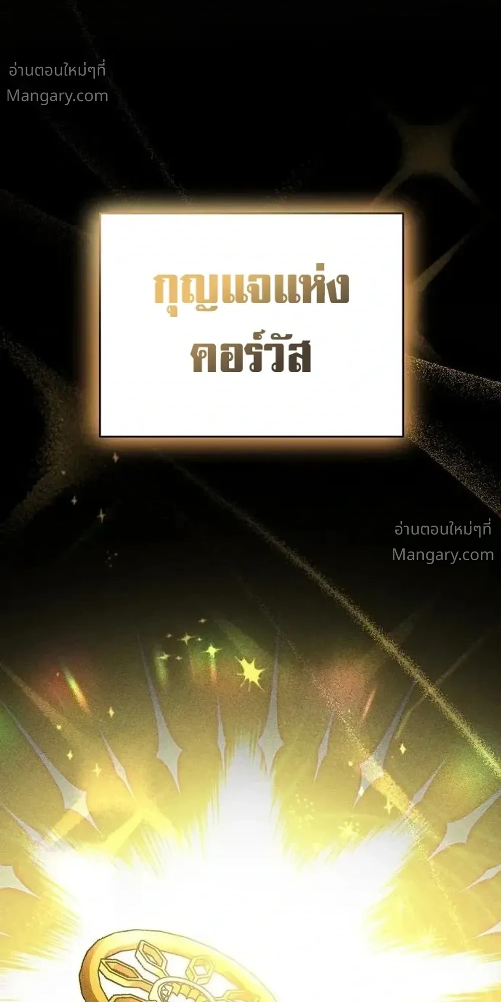 This Time, I’m a 10th Circle Archmage – ชาตินี้ฉันคือมหาจอมเวท 10 วงแหวน ตอนที่ 7 หน้า 35