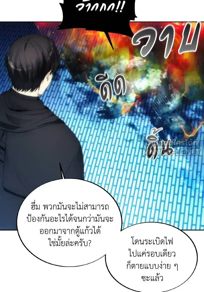 How to Live as a Villain ตอนที่ 77 หน้า 72