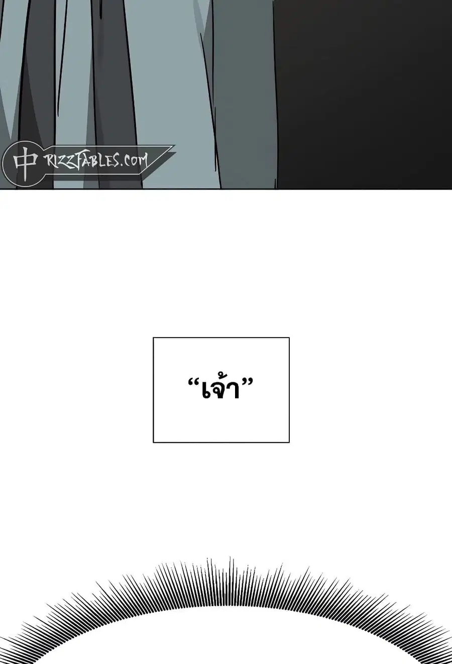 Infinite Level Up In Murim ตอนที่ 227 หน้า 41