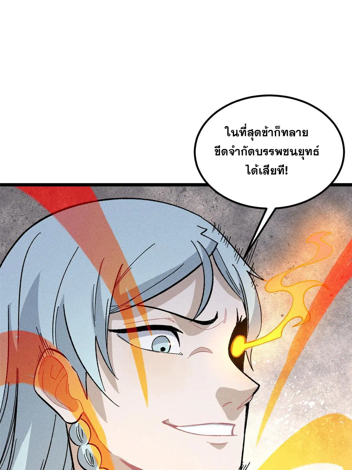 All Hail the Sect Leader ตอนที่ 171 หน้า 62